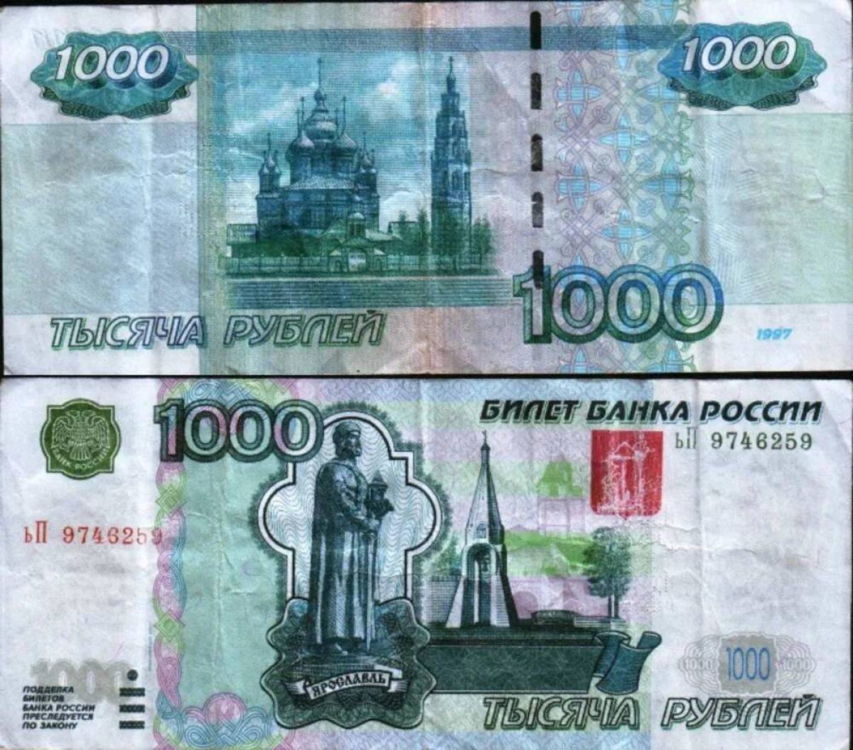 Настоящая купюра 1000 рублей