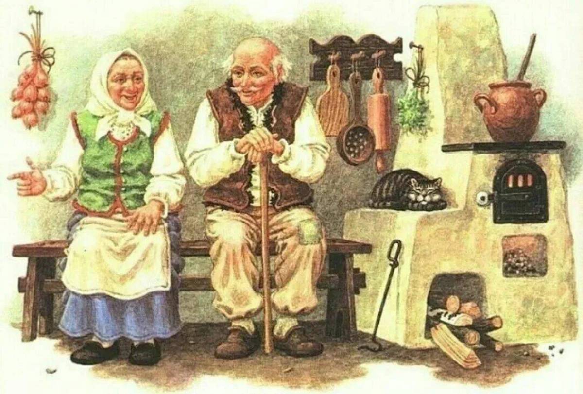 Дед и баба #33