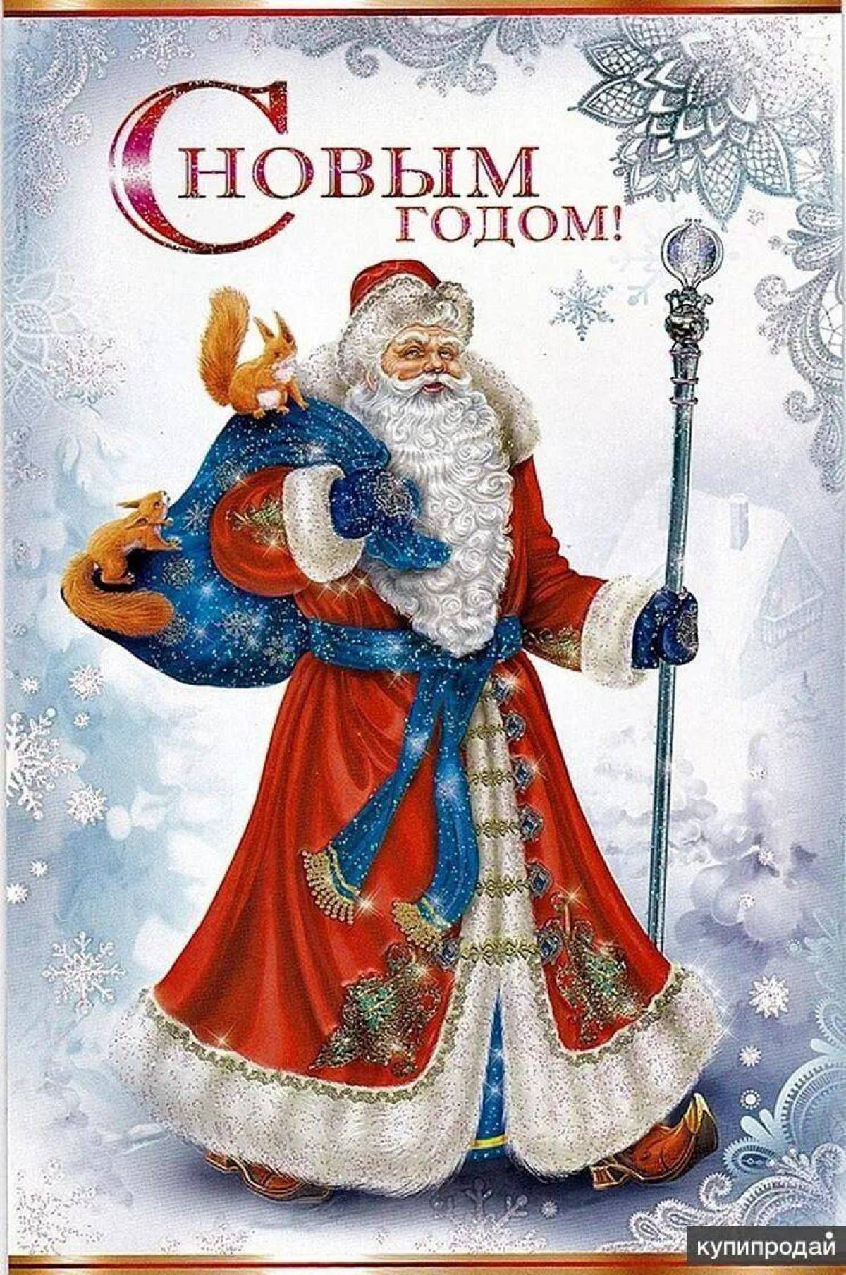 Дед мороз открытка #7