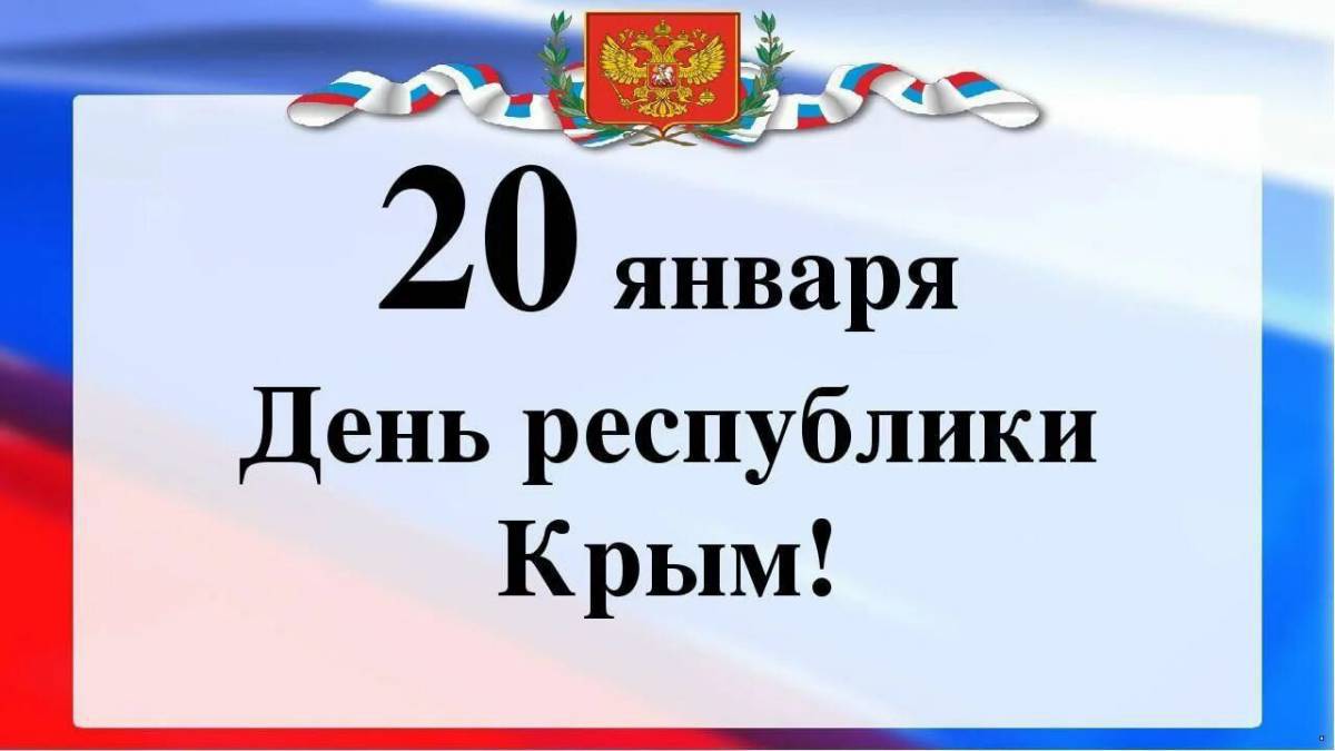 День республики крым #16