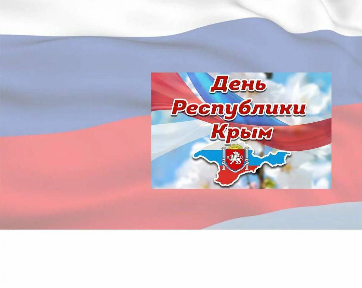 День республики крым #20