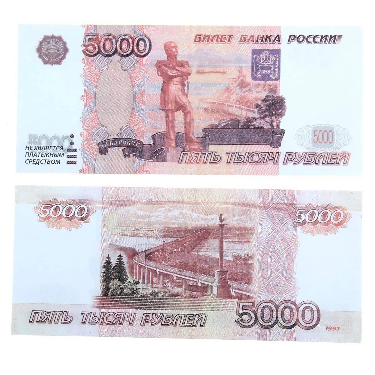 Деньги 5000 рублей #4