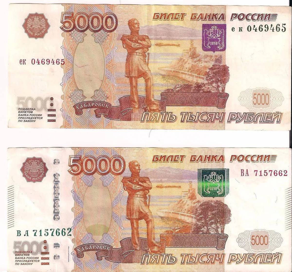Деньги 5000 рублей #6