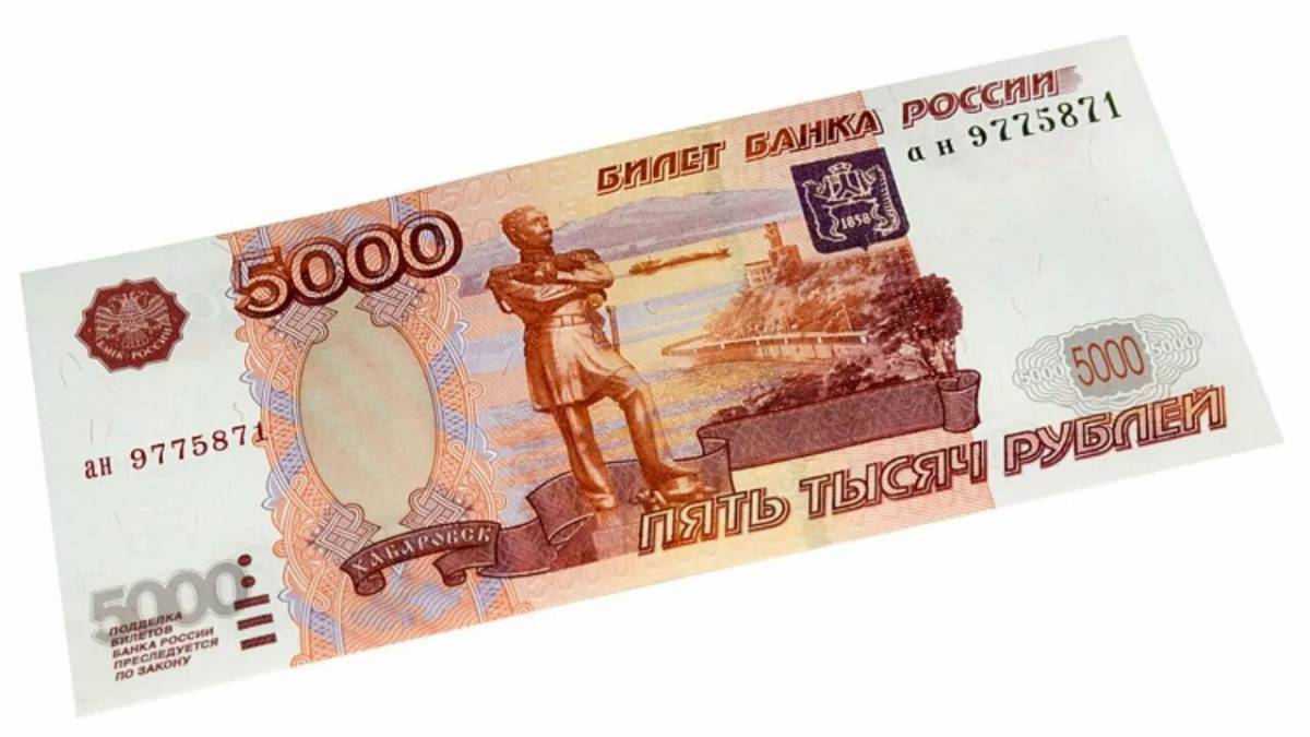 Деньги 5000 рублей #7