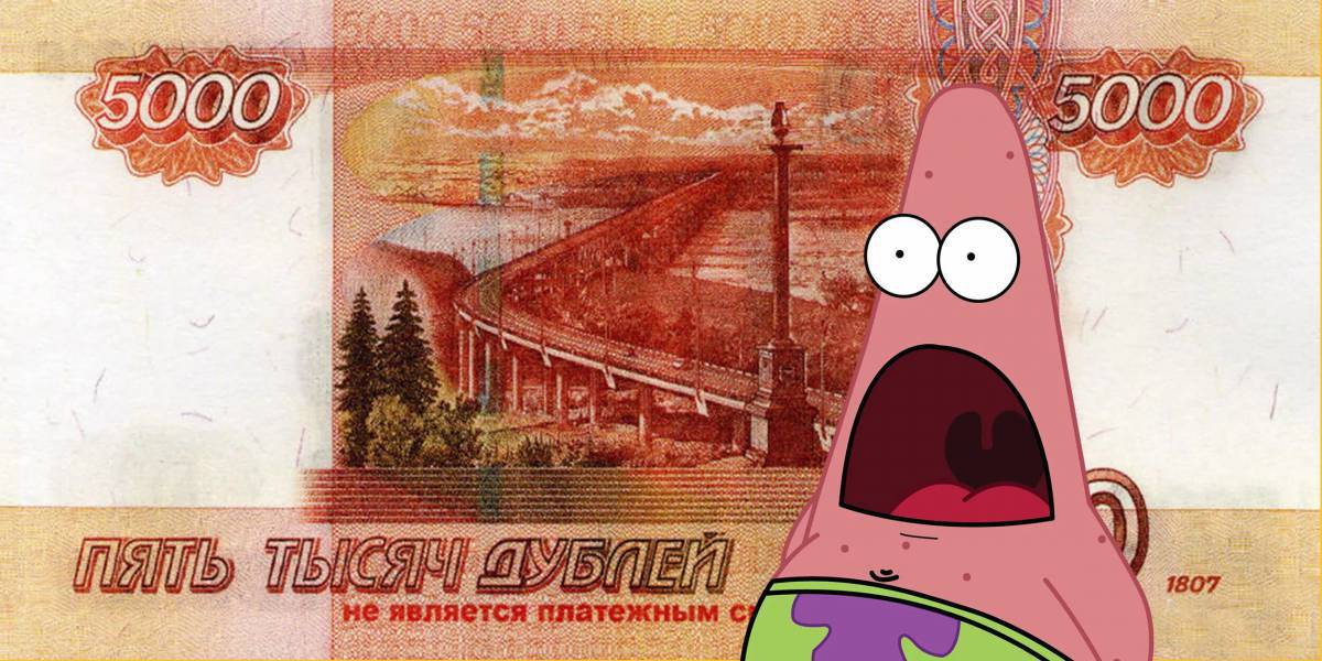 Деньги 5000 рублей #17