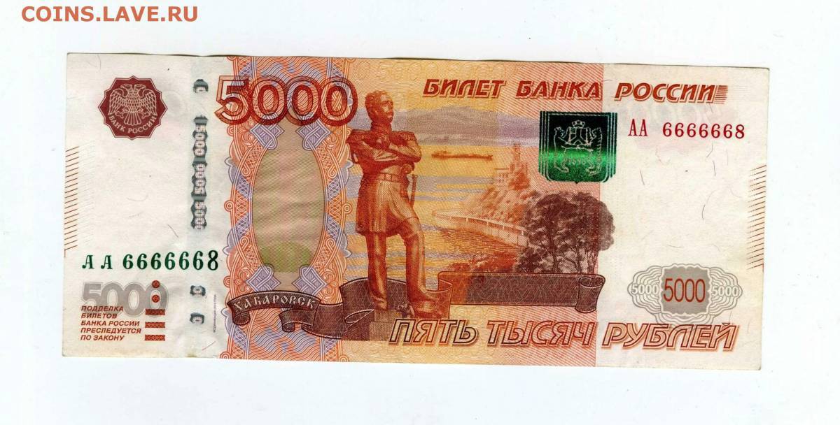 Деньги 5000 рублей #22