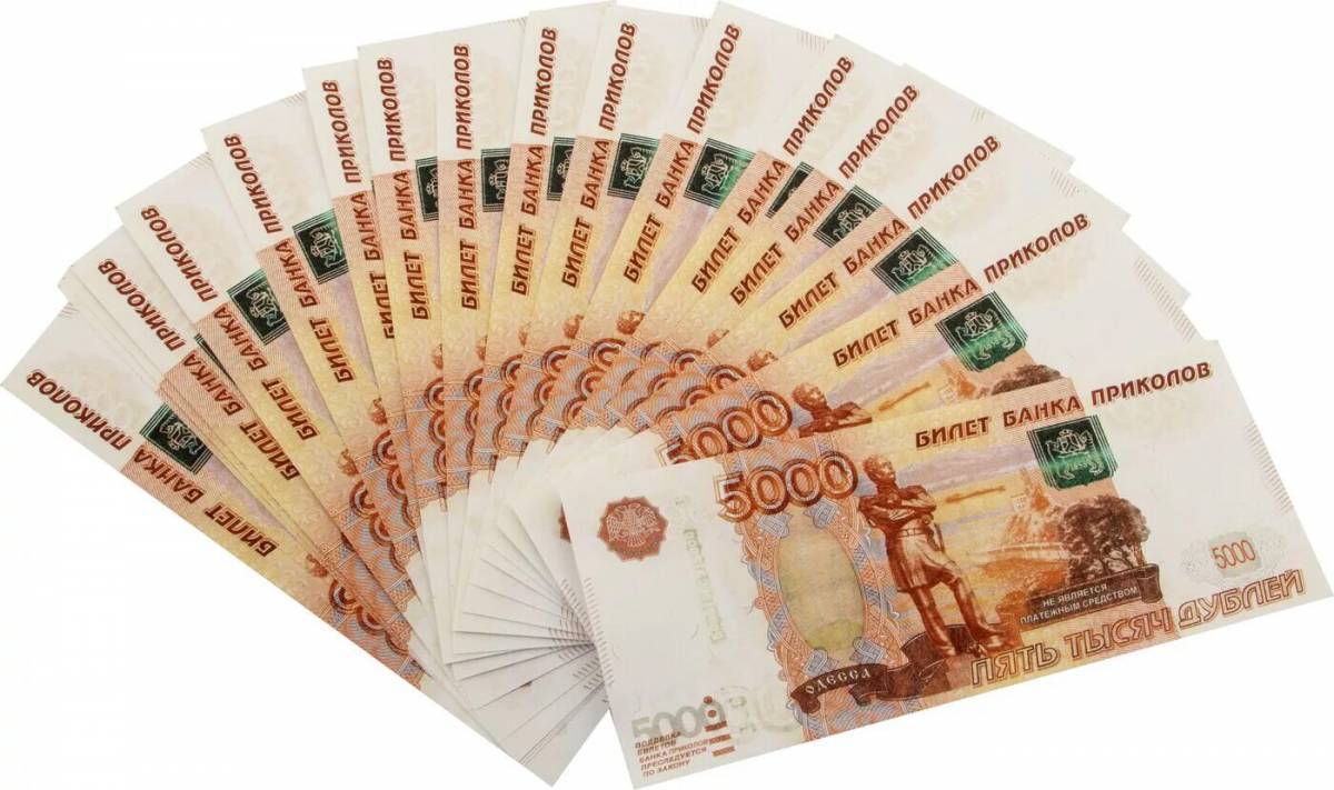 Деньги российские #16