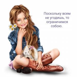 Раскраска девушка для детей #33 #260002