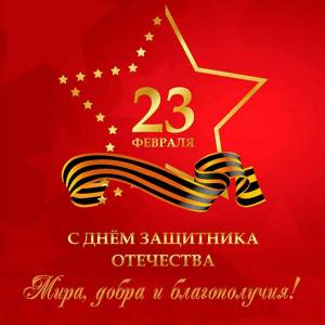 Раскраска день 23 февраля #24 #262268