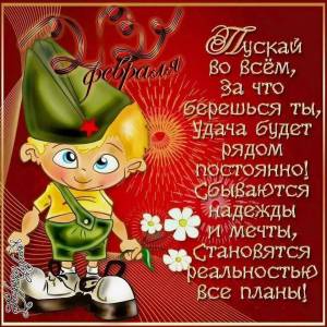 Раскраска день 23 февраля #26 #262270