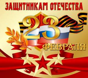 Раскраска день 23 февраля #30 #262274