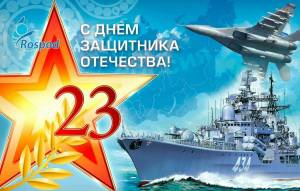 Раскраска день 23 февраля #37 #262281