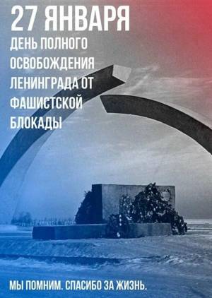 Раскраска день снятия блокады ленинграда #6 #262468