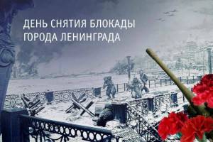 Раскраска день снятия блокады ленинграда #10 #262472