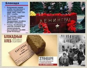 Раскраска день снятия блокады ленинграда #25 #262487