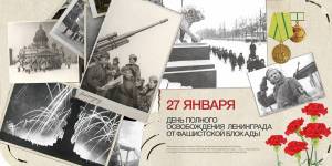 Раскраска день снятия блокады ленинграда #31 #262493