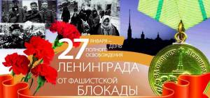 Раскраска день снятия блокады ленинграда #32 #262494