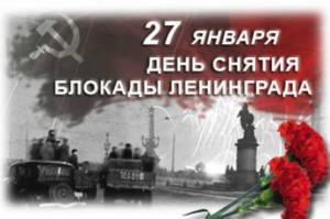 Раскраска день снятия блокады ленинграда #37 #262499