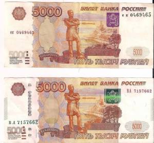 Раскраска деньги 5000 рублей #6 #262583