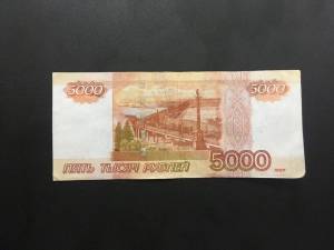 Раскраска деньги 5000 рублей #34 #262611