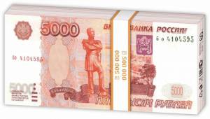 Раскраска деньги 5000 рублей #36 #262613