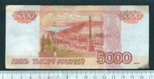 Раскраска деньги 5000 рублей #39 #262616