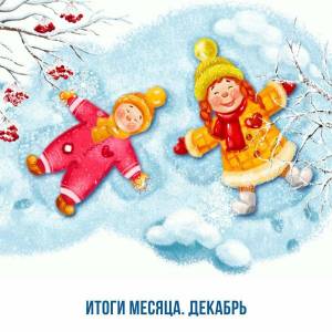 Раскраска дети играют зимой #31 #264025