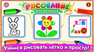 Раскраска детская игра рисование и #38 #264280