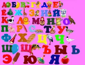 Раскраска детский алфавит #6 #265602