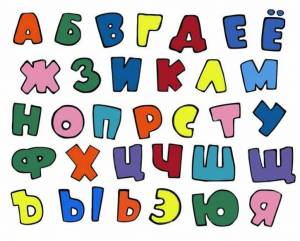 Раскраска детский алфавит #15 #265611
