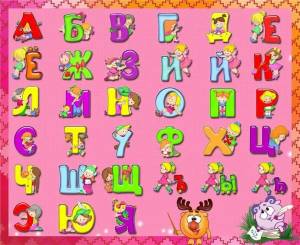 Раскраска детский алфавит #19 #265615