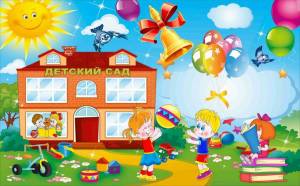 Раскраска детский сад для дошкольников #38 #265750