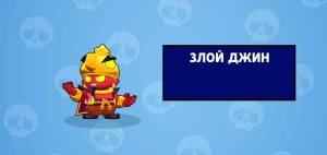 Раскраска джин браво старс #25 #266293