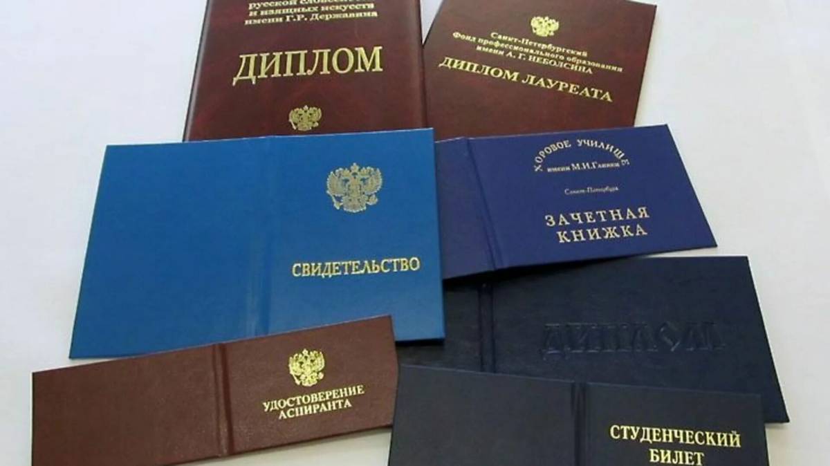 Изготовление дипломов. Дипломы удостоверения свидетельства. Много дипломов.