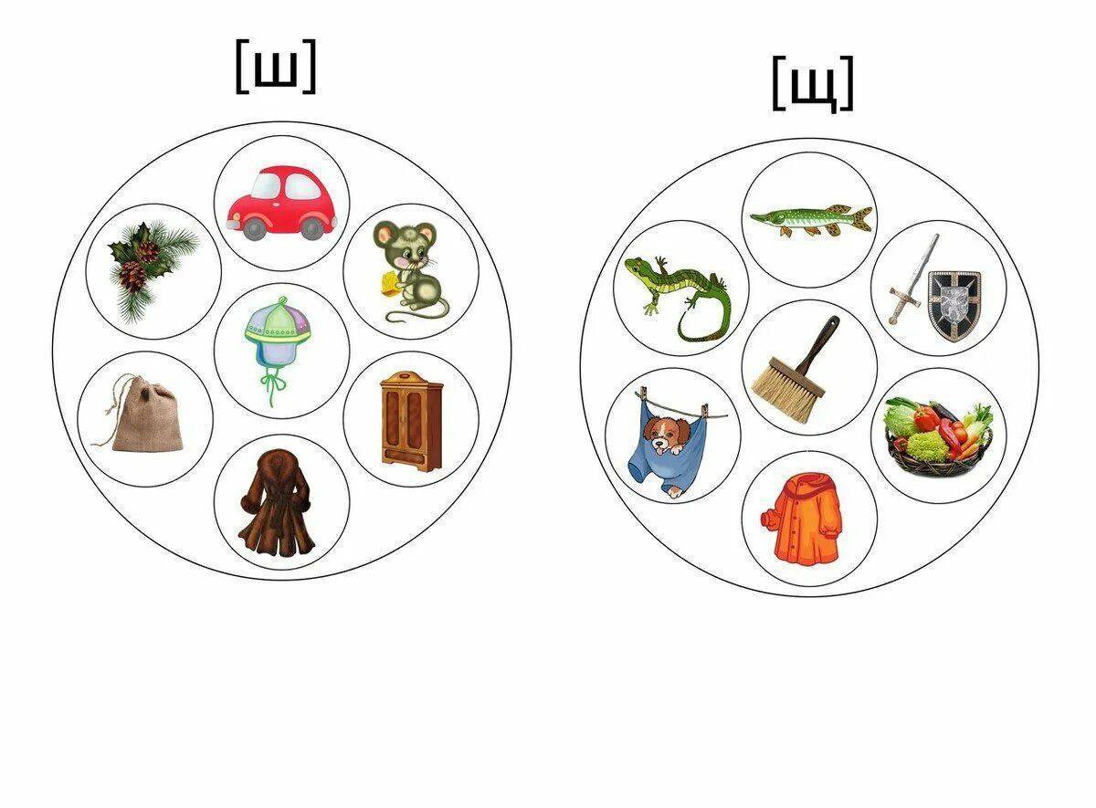 Картинки на дифференциацию звуков ш ж