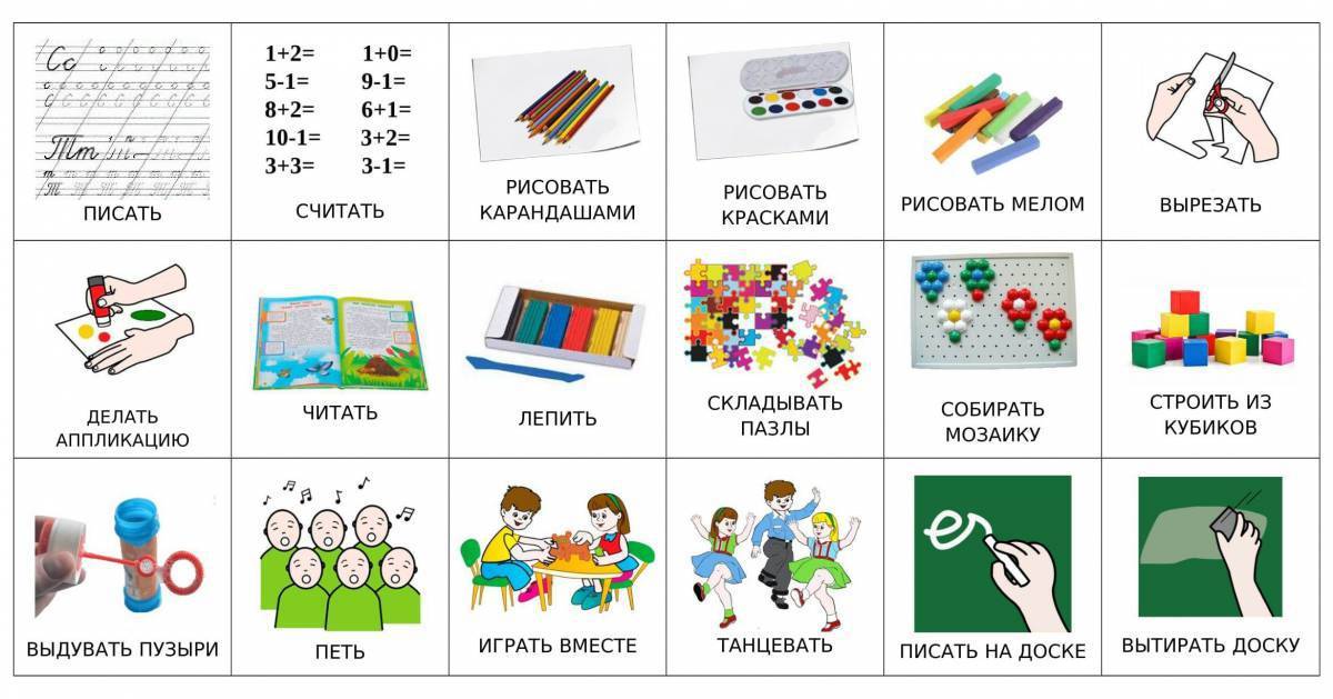 Картинка дуть для аутистов