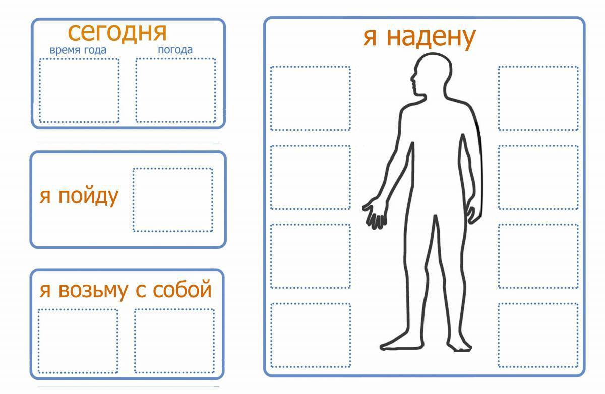 Идентичные картинки для аутистов