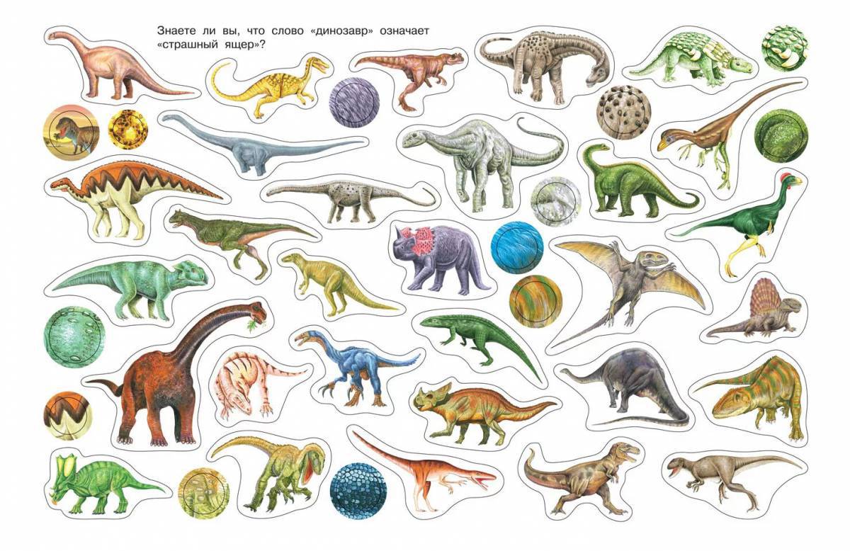Динозавры много #4