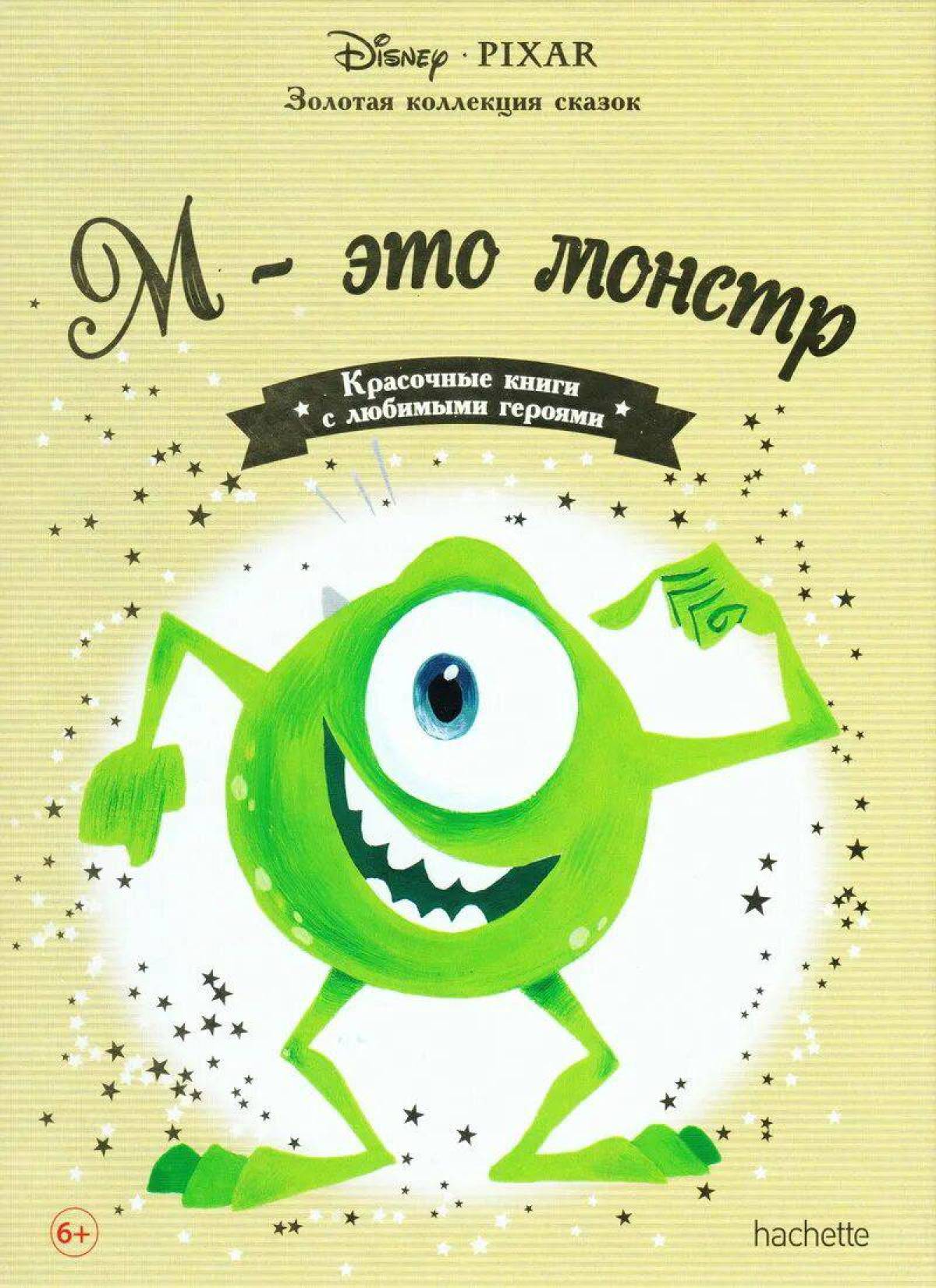 Дисней hachette #19