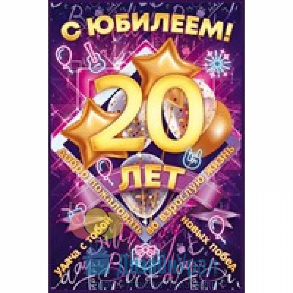 Для 20 лет #18