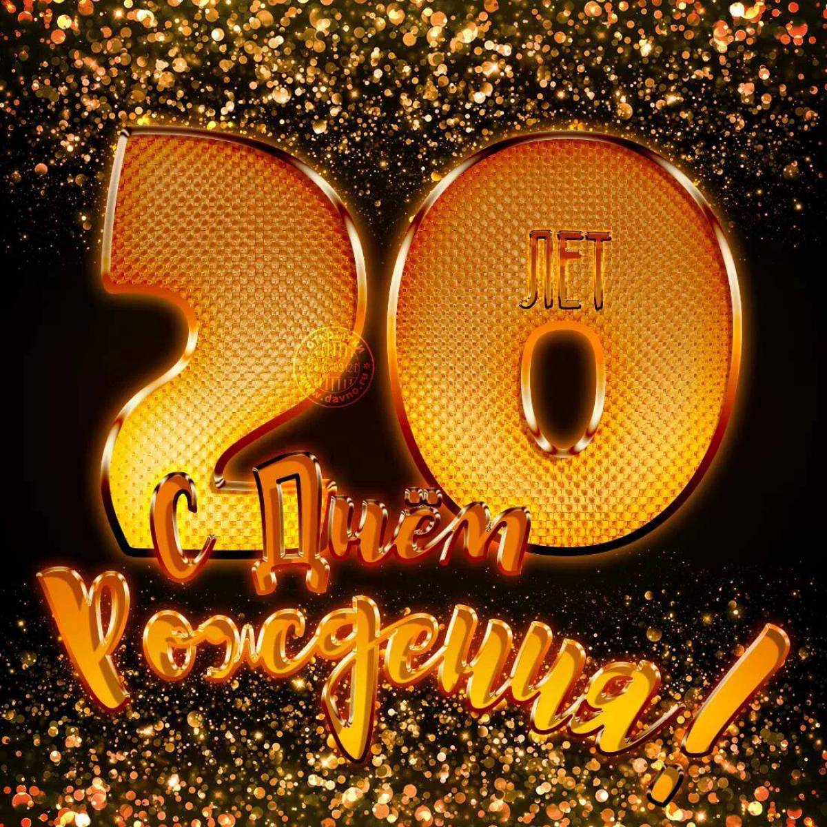 Для 20 лет #20