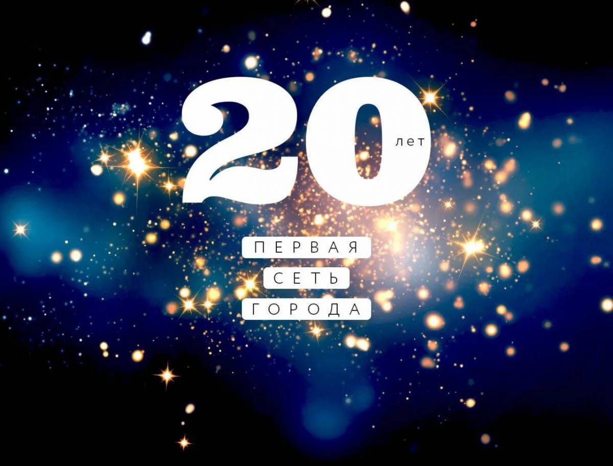 Для 20 лет #23