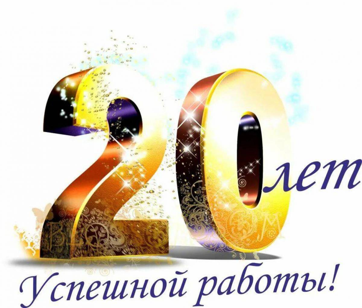 Для 20 лет #33