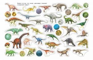 Раскраска динозавры много #4 #268410