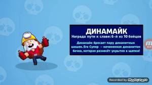 Раскраска диномайк #17 #268462