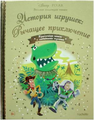 Раскраска дисней hachette #31 #268838