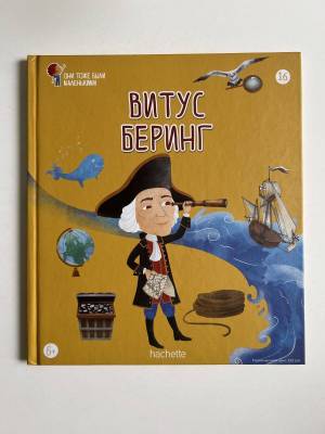 Раскраска дисней hachette #33 #268840