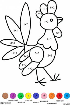Раскраска для 1 класса по математике с цифрами #6 #269004