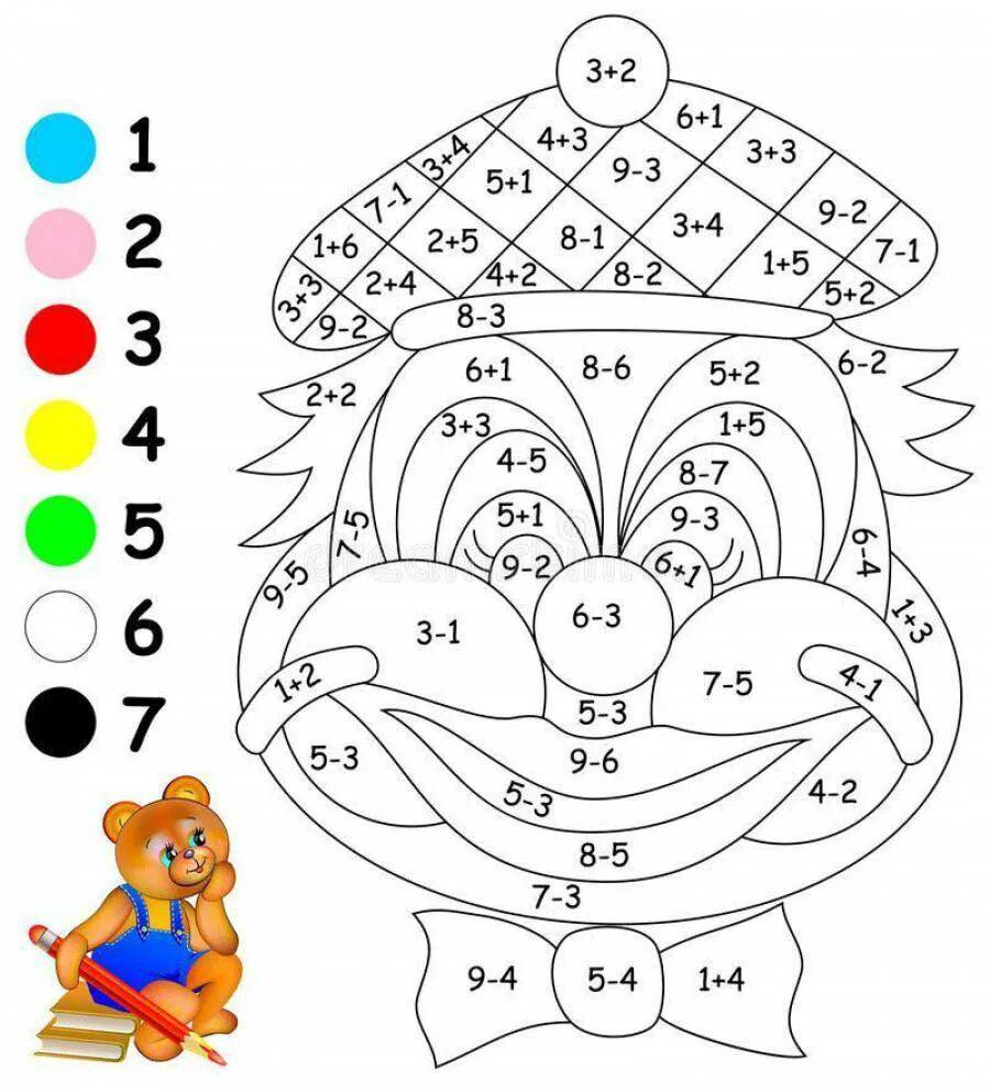 Раскрась картинку решив примеры 1 класс