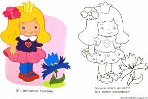 Раскраска для девочек для 5 лет на русском языке #27 #273562